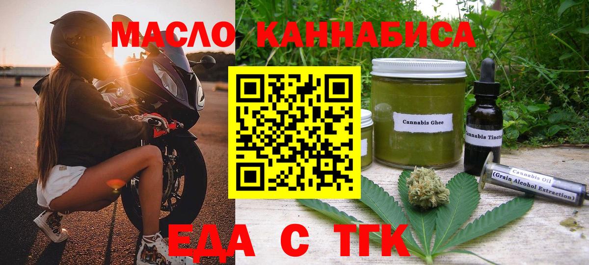 Cannafood конопля  Вход с VPN  Гуково 