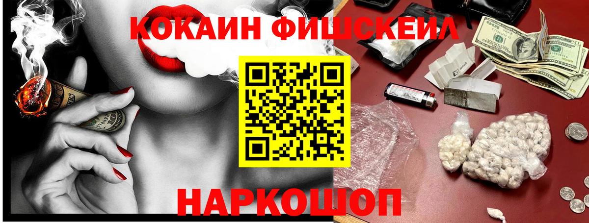 КОКАИН VHQ  Вход с VPN  Гуково 