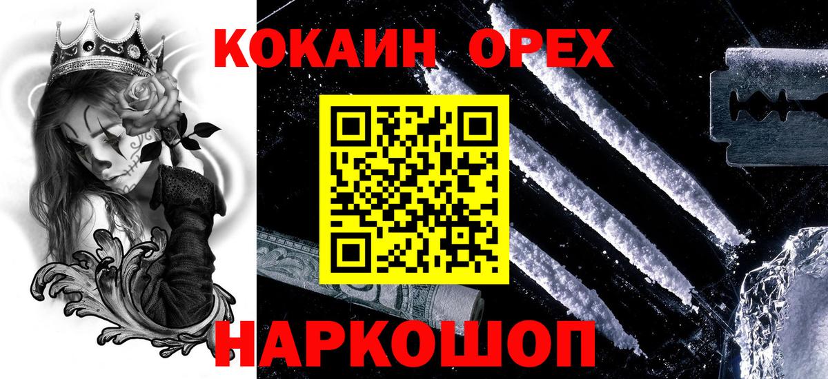 COCAIN Колумбийский Гуково