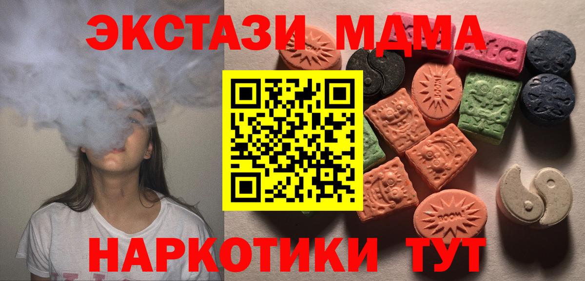 Экстази VHQ  Вход с VPN  Гуково 