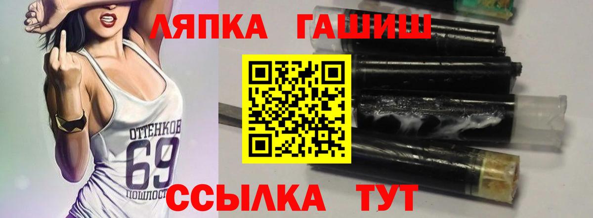 ГАШ VHQ  Гашиш  Гуково  Вход с VPN  ГАШ Premium 