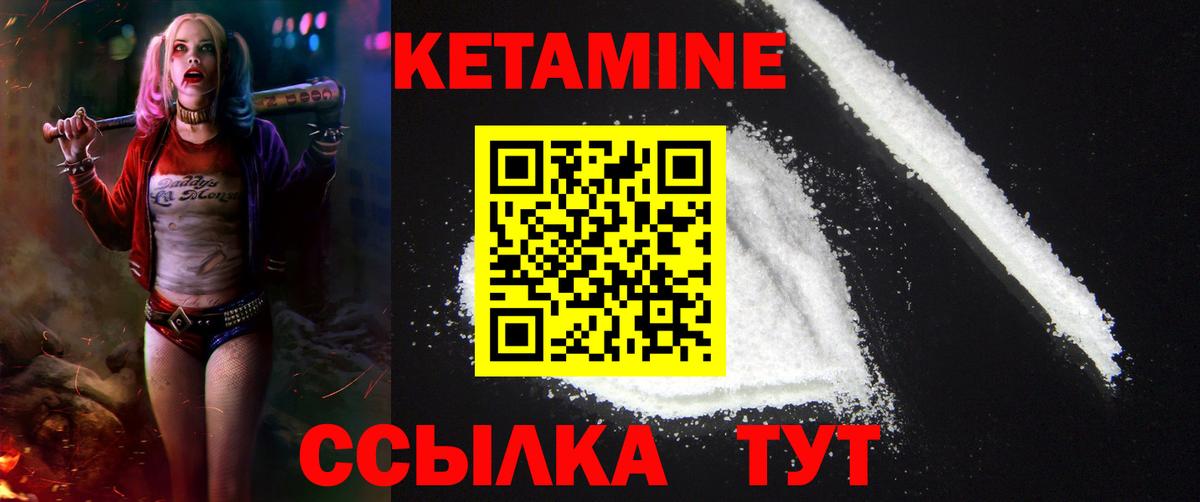 Кетамин ketamine  Вход с VPN  Гуково  КЕТАМИН VHQ 