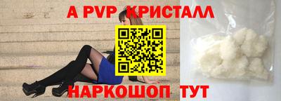 альфа пвп Лесосибирск