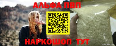 альфа пвп Лесосибирск