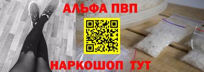 альфа пвп Лесосибирск