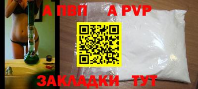 альфа пвп Лесосибирск