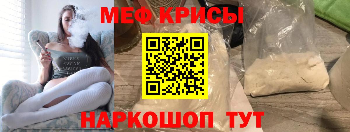 Гуково  Мефедрон  Вход с VPN  МЯУ-МЯУ mephedrone  Меф 