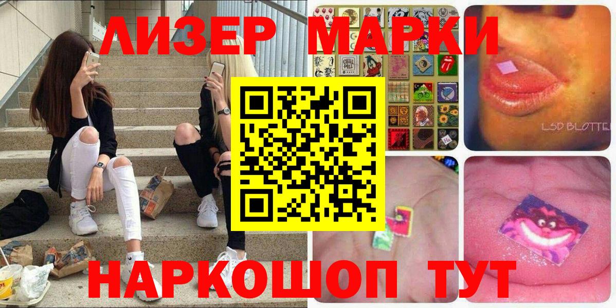 Гуково  Наркотические марки 1,8мг  Вход с VPN  Наркотические марки 1,8мг 
