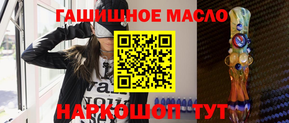 Дистиллят ТГК вейп с тгк  ТГК концентрат  Вход с VPN  Гуково 