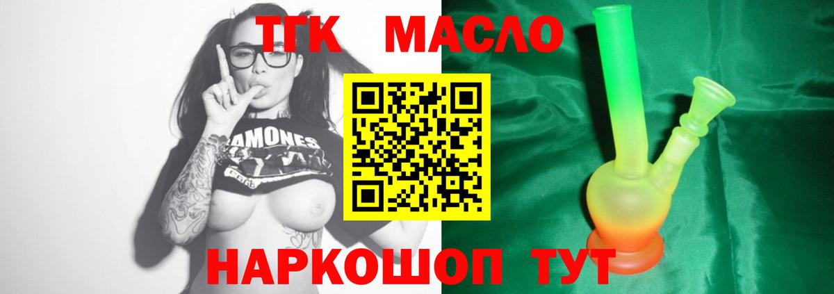ТГК жижа Гуково