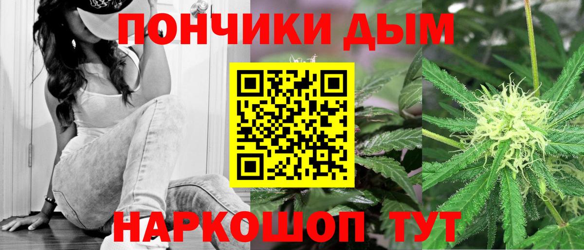Бошки Шишки SATIVA & INDICA Гуково
